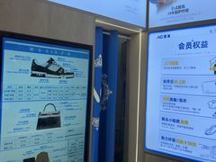 -爱革·奢品·鞋包·衣物·家居(博荟广场店)