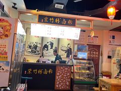 -李氏紫竹林卤粉(火车站店)
