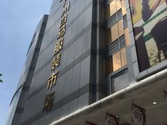 -广州白马服装市场