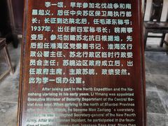 -苏皖边区政府旧址纪念馆