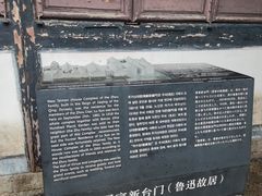 -绍兴鲁迅故里·沈园景区