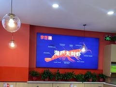-李想大虾(天庆国际店)