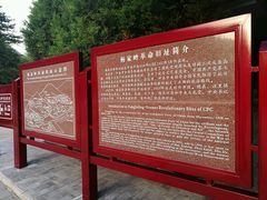 -延安杨家岭革命旧址