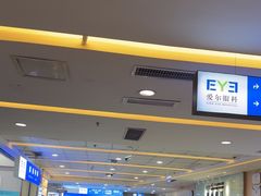 -武汉大学附属爱尔眼科医院(湖北总院)