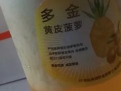 多金黄皮菠萝-喜茶(广州白云机场T2出发厅店)