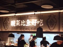 -太二酸菜鱼(深圳布吉万象汇店)