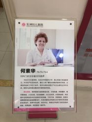 -重庆五洲医院·妇幼保健