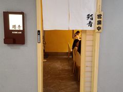 门面-鮨青(恒基名人购物中心店)