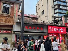 -毛氏汽水包(山海关路店)