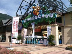 -苏州乐园森林水世界