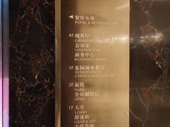 -广州希尔顿逸林酒店-OPEN開·全日制餐厅·海鲜·小火锅·自助餐(东风路店)
