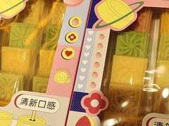 -乾芝斋·苏式糕点·碧螺春茶酥(平江路店)