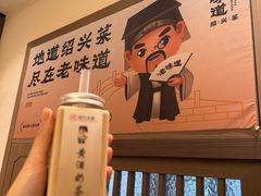 -绍兴老味道·非遗门店(银泰城店)