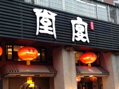 门面-堂宴·老厦门私房菜(1988仙岳总店)