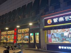 -乐乐鲜果水果超市(河北店)