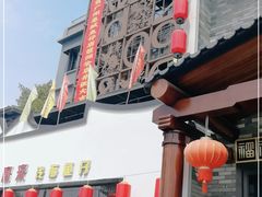 -抱德·潮汕味(琶洲店原惠城鱼仔)
