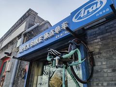 -大行Dahon自行车·北京顶点单车apex bike·ARAI摩托车头盔(白塔寺专卖店)