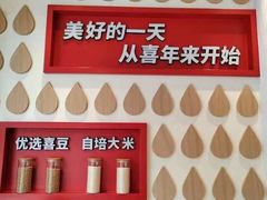 -喜年来(欧洲商城店)