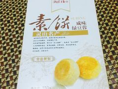-灵福缘私房菜·农家菜(拈花湾·灵山大佛必推店)