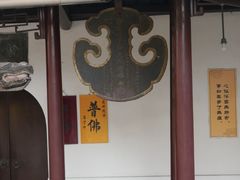 -西园戒幢律寺
