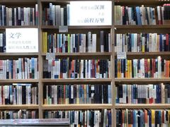 -猫的天空之城概念书店(苏州平江店)
