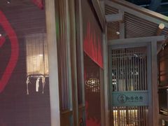 -牛道·和牛九食(市府恒隆广场店)