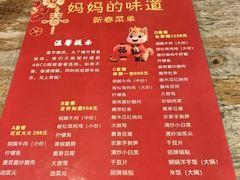 -妈妈的味道(和顺古镇店)