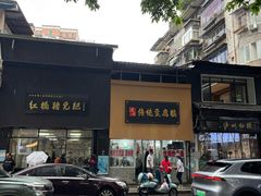 -泸州白糕(慈善路店)