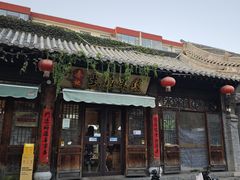 门面-齐记土鸡米线