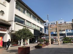 -陆稿荐观前街店