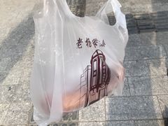 -老杨家熟食店
