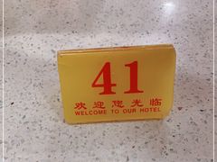 -明兴正宗潮州五彩鱼蛋粉面(中山六路店)