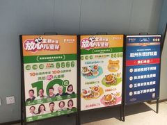 -眉州东坡(望京店)