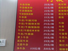 -阿姨牛杂(北京路店)