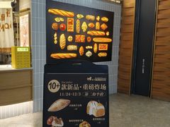 -小飞象面包公社(砂之船店)