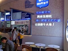等位区-蔻蔻椰·鲜萃椰子水(COCO Park店)