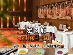 -白天鹅宾馆-宏图府餐厅