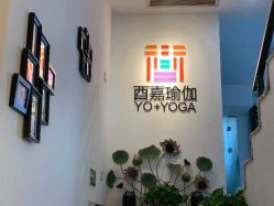 -酉嘉瑜伽YO+YOGA