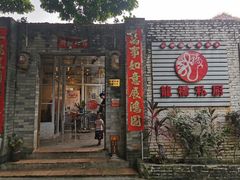 门面-龙桥私厨·姜花菊花过桥鱼·顺德菜(容桂店)