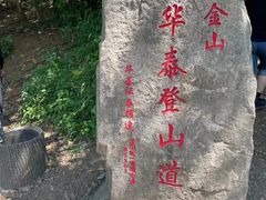 -紫金山山顶公园
