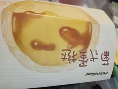 -好利来(鞍山站前店)