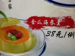 -蔡府家宴(699店)
