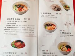 菜单-南山素面馆(三亚南山文化旅游区店)