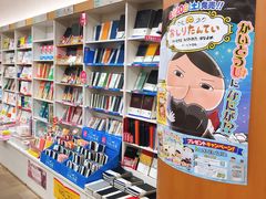 -大垣书店(烏丸三条店)