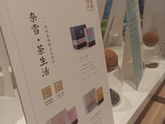 -奈雪的茶(凯德新都心店)