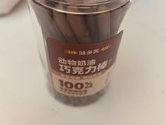 -味多美蛋糕(大兴店)