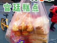拿破仑蛋糕-宫廷糕点铺
