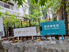 -默迹咖啡馆