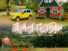 -南沙蒲洲花园