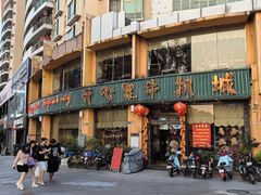 -开心果牛扒城(雍华庭店)